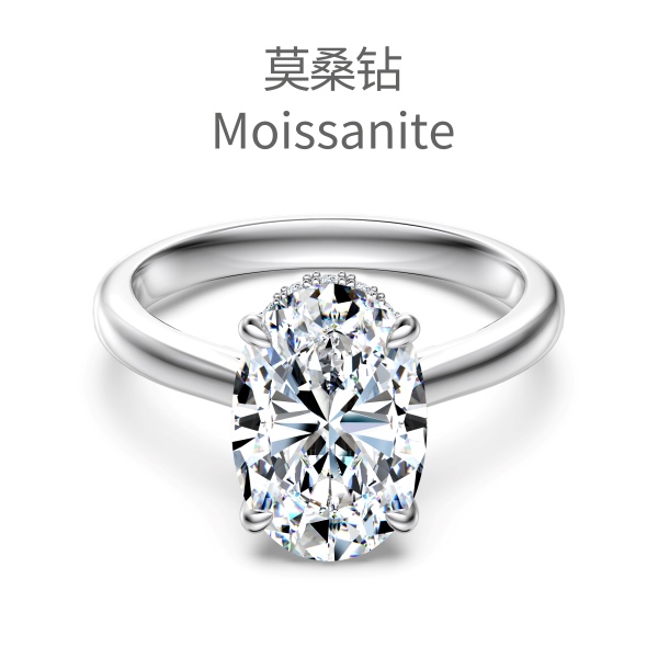 「莫桑钻 Moissanite 系列」银S925白色旦形椭圆圆形莫桑钻戒指