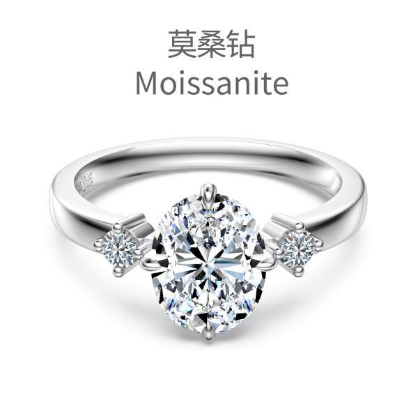 「莫桑钻 Moissanite 系列」银S925白色旦形椭圆圆形莫桑钻戒指