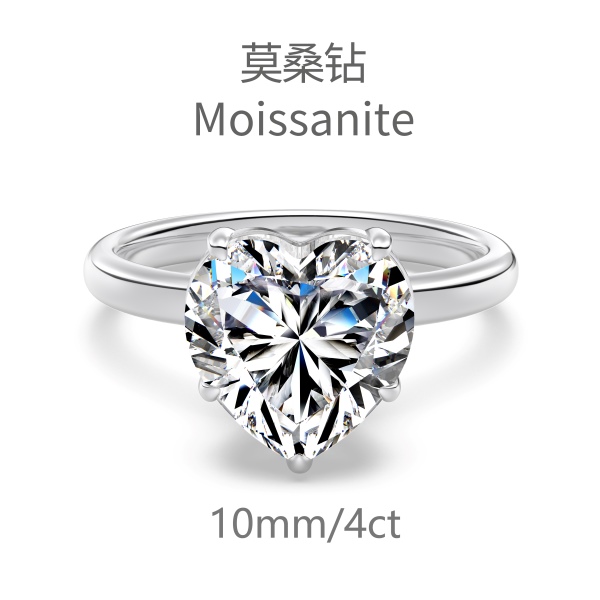 「莫桑钻 Moissanite 系列」S925纯银经典爱心主石婚戒4克拉仿钻高品质5A锆石