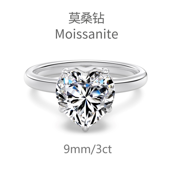 「莫桑钻 Moissanite 系列」S925纯银经典爱心主石婚戒3克拉仿钻高品质