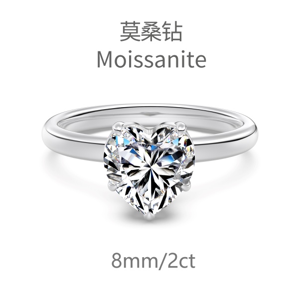 「莫桑钻 Moissanite 系列」S925纯银经典爱心主石婚戒2克拉仿钻高品质