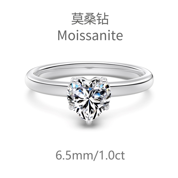 「莫桑钻 Moissanite 系列」S925纯银经典爱心主石婚戒1克拉仿钻高品质