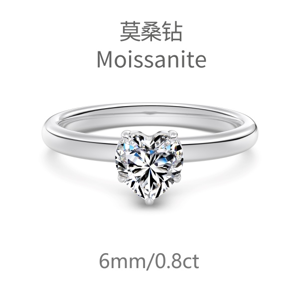 「莫桑钻 Moissanite 系列」S925纯银经典爱心主石婚戒0.8克拉仿钻高品质