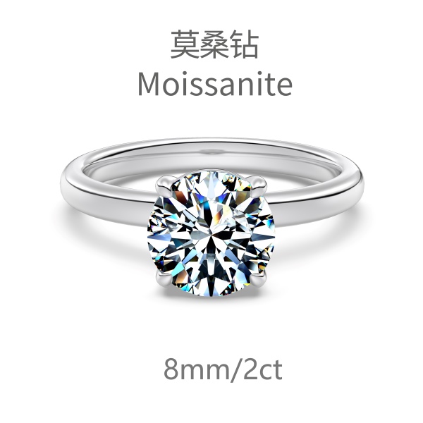 「莫桑钻 Moissanite 系列」S925纯银经典婚戒2克拉仿钻高品质