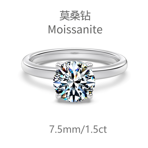 「莫桑钻 Moissanite 系列」S925纯银经典婚戒1.5克拉仿钻高品质